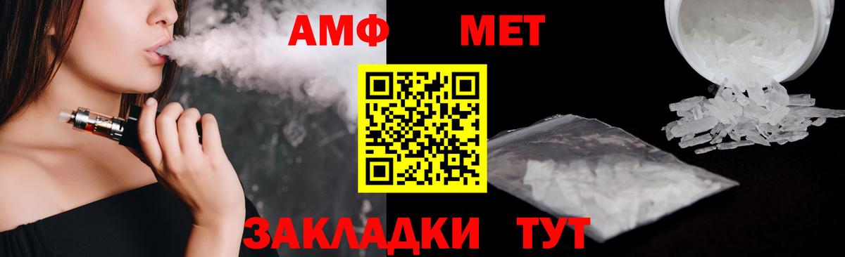АМФЕТАМИН VHQ Лосино-Петровский