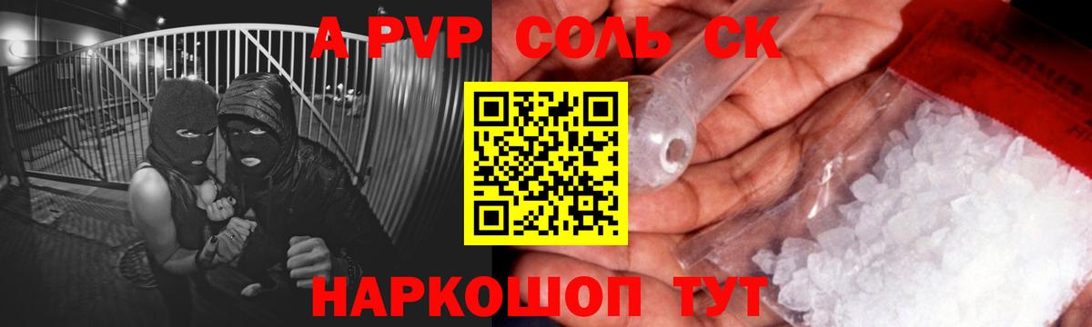A PVP Crystall  Альфа ПВП крисы CK  Лосино-Петровский  А ПВП VHQ  Вход с VPN 