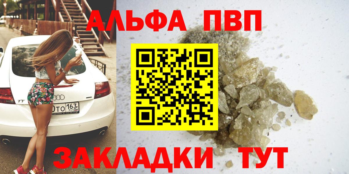 A-PVP Crystall Лосино-Петровский