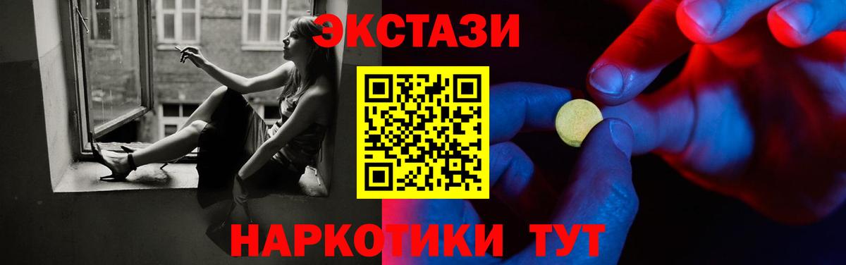 ЭКСТАЗИ 300 mg  Экстази  где купить наркоту  Вход с VPN  ЭКСТАЗИ ешки  Лосино-Петровский 