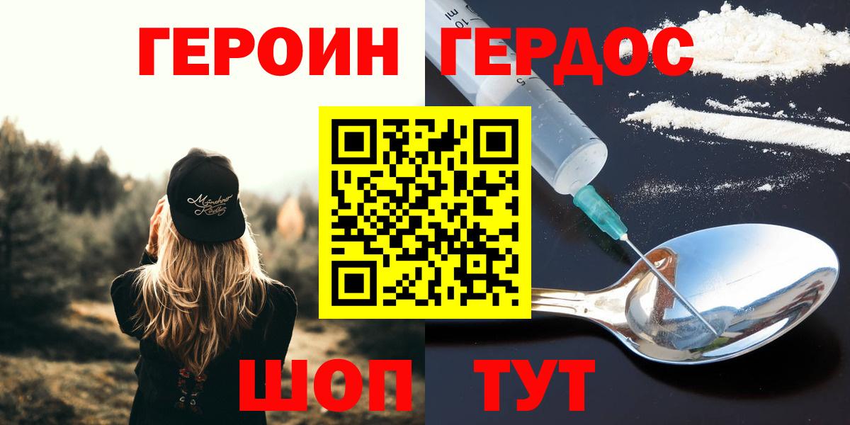 Лосино-Петровский  ГЕРОИН герыч  Вход с VPN 