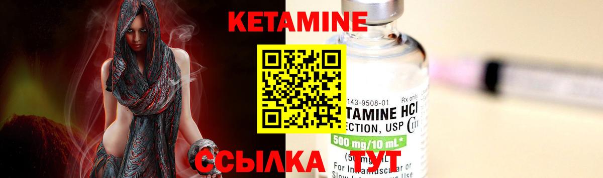 Кетамин ketamine Лосино-Петровский