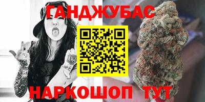 каннабис Донской
