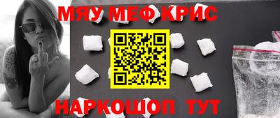 мефедрон мука Донецк