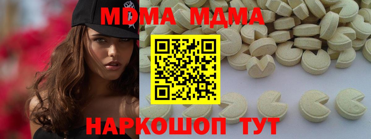 МДМА Molly  МДМА Molly  Лосино-Петровский  Вход с VPN 