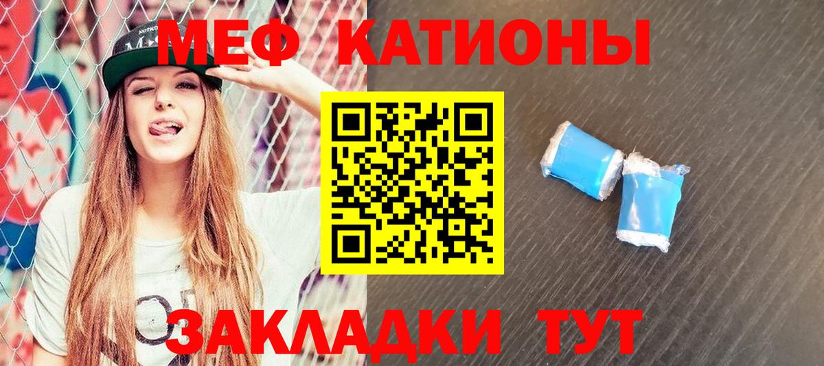 Меф мяу мяу мука Лосино-Петровский