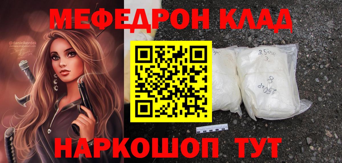 МЕФ VHQ  МЕФ mephedrone  Лосино-Петровский  Меф  Вход с VPN 