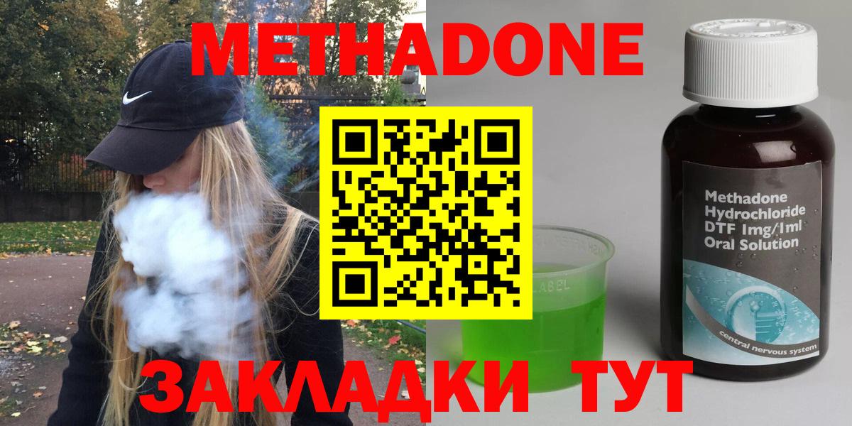 МЕТАДОН кристалл  МЕТАДОН VHQ  Вход с VPN  Лосино-Петровский 