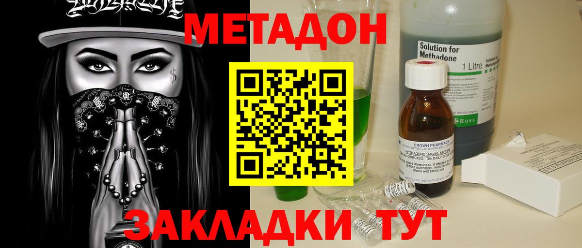 Метадон VHQ Лосино-Петровский