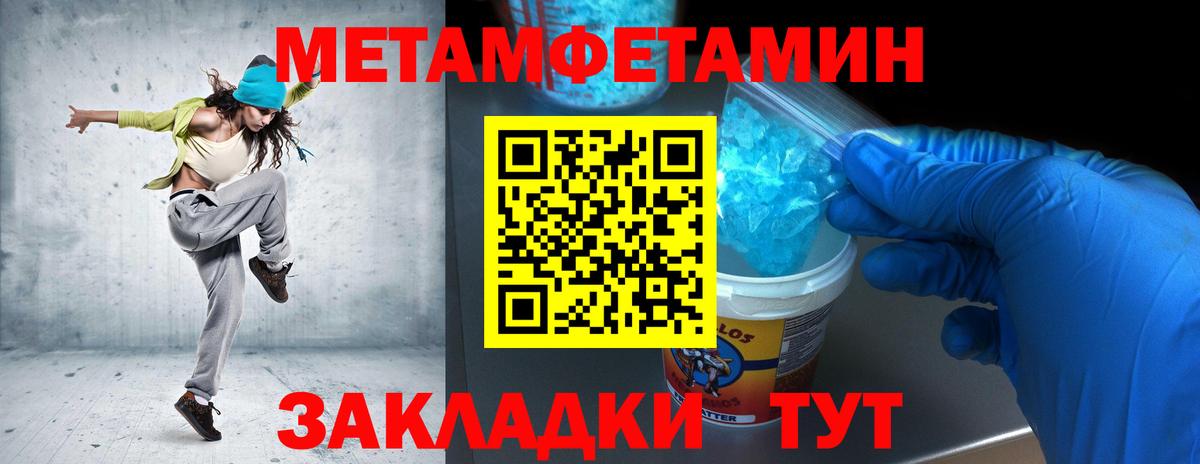Первитин кристалл  Метамфетамин  Лосино-Петровский  Вход с VPN 