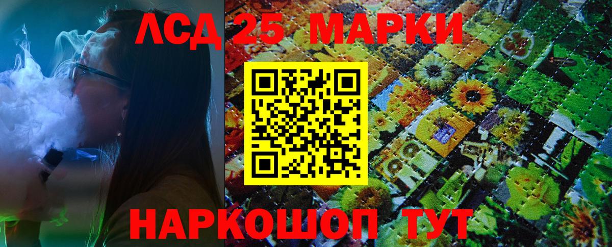 Марки 25I-NBOMe 1,5мг Лосино-Петровский