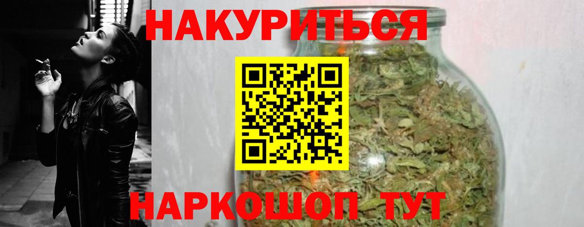 Конопля Bruce Banner  МАРИХУАНА семена  Вход с VPN  Бошки Шишки Bruce Banner  Лосино-Петровский 